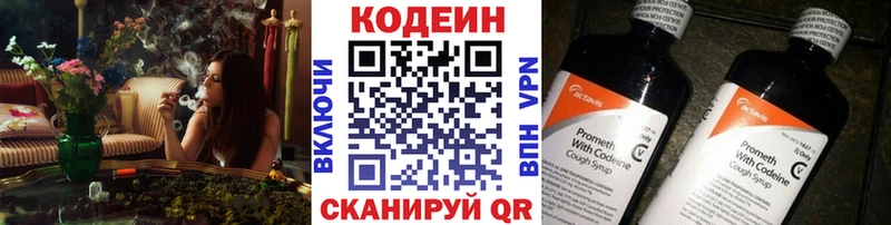 Кодеиновый сироп Lean напиток Lean (лин) Ессентукская