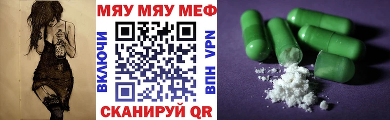 купить наркотики цена Ессентукская МЯУ-МЯУ VHQ
