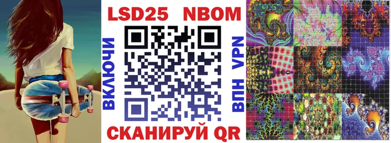 Марки NBOMe 1,8мг  Ессентукская 